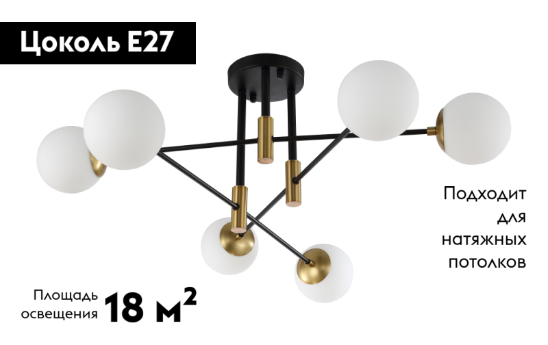 Потолочная люстра Crystal Lux Fidel FIDEL PL6 BLACK