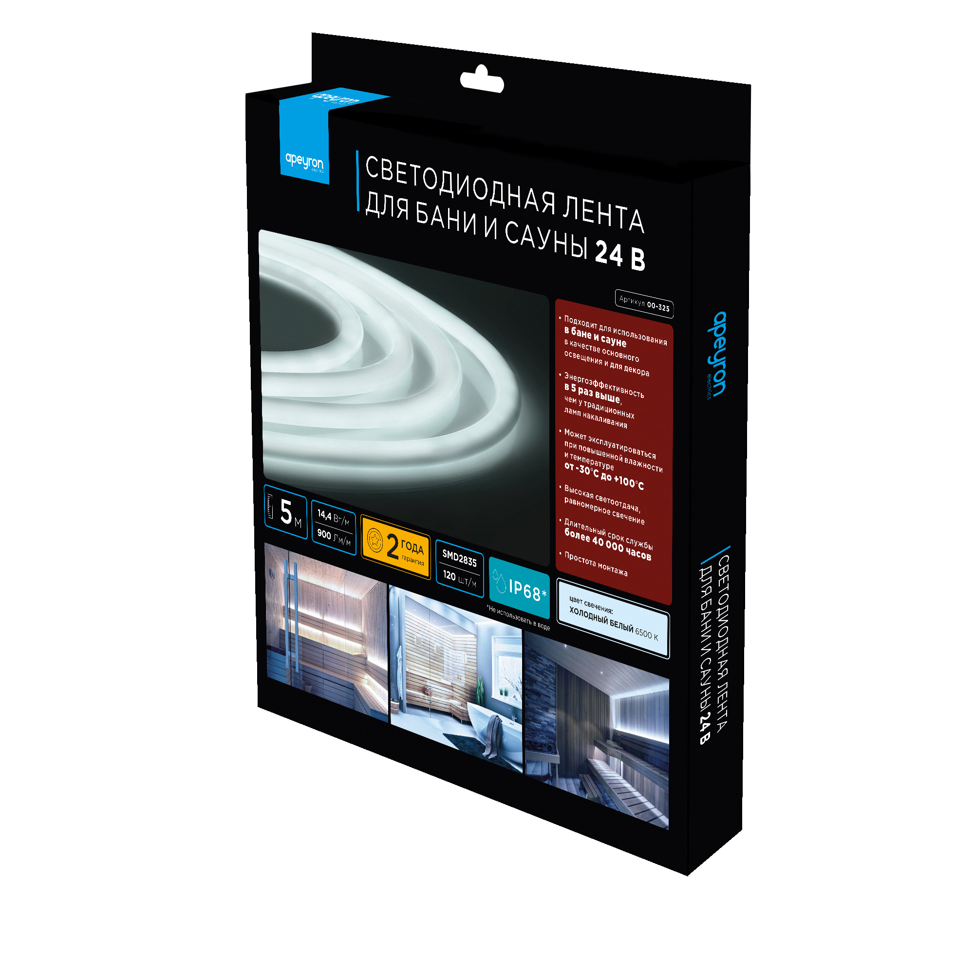 Светодиодная лента для бани и сауны Apeyron 5м 24В СТ 14,4Вт/м smd2835 120д/м IP68 900Лм/м 6500К 00-325