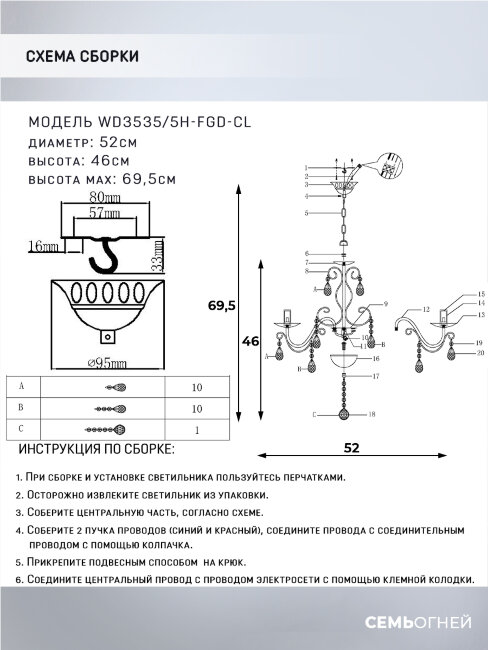 Подвесная люстра Wedo Light Umut WD3535/5H-FGD-CL