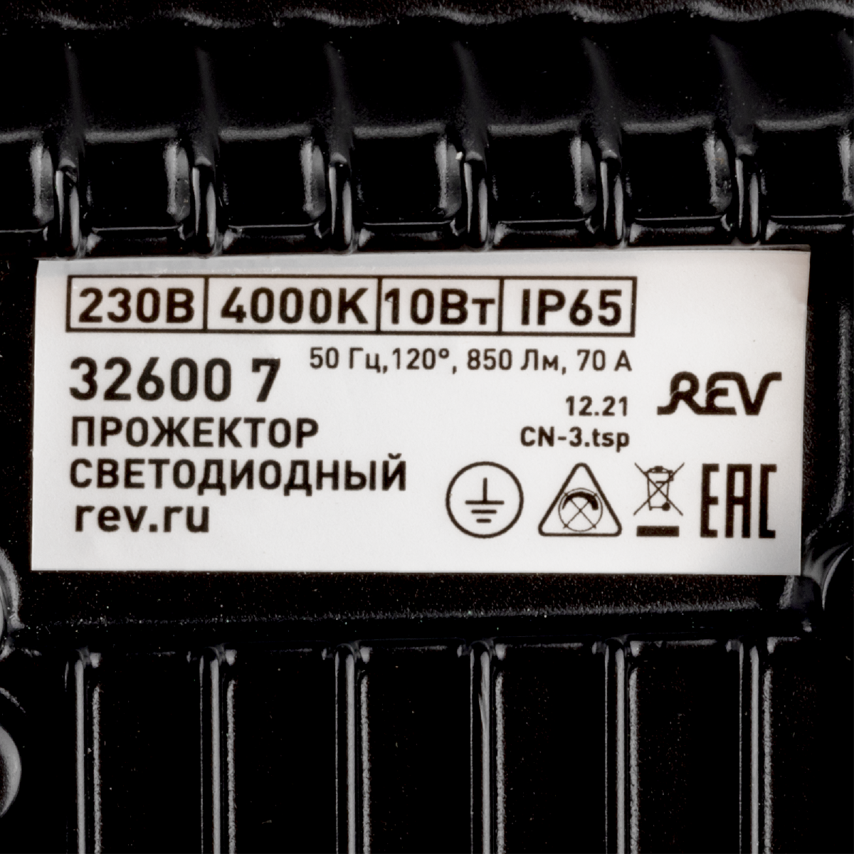 Прожектор REV Ultra Slim 32600 7