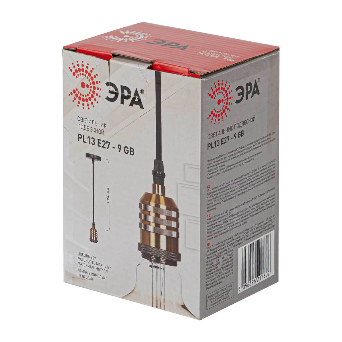 Подвесной светильник ЭРА PL13 E27 - 9 GB Б0048530
