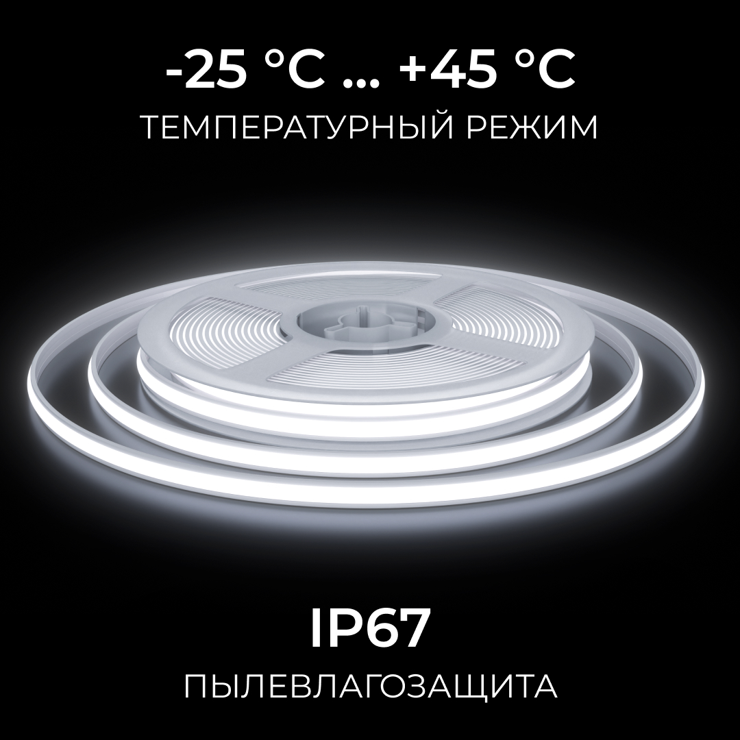 Светодиодная лента Apeyron Free Cut 24В, 10 Вт/м, 600 лм/м, 6500К, COB, 528 д/м, CRI90+, IP67, 5м 00-409