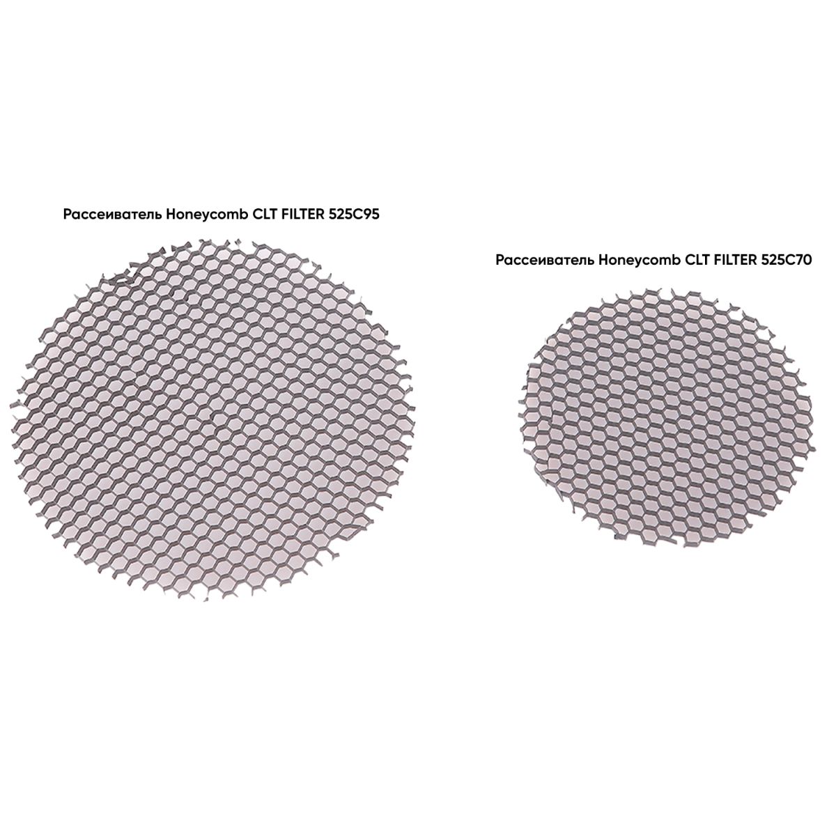 Рассеиватель Crystal Lux Honeycomb CLT FILTER 525C95