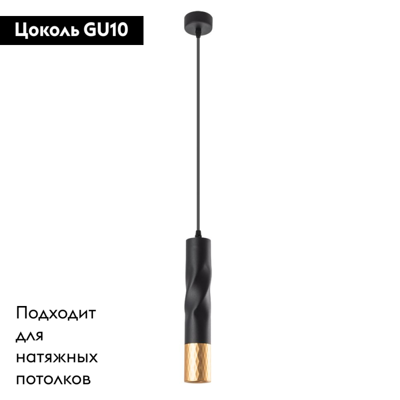 Подвесной светильник Arte Lamp Sadr A3280SP-1BK