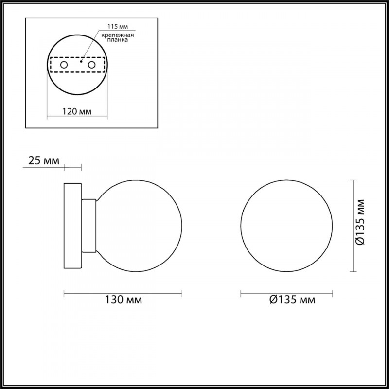 Настенный светильник Lumion Holly 4538/1W