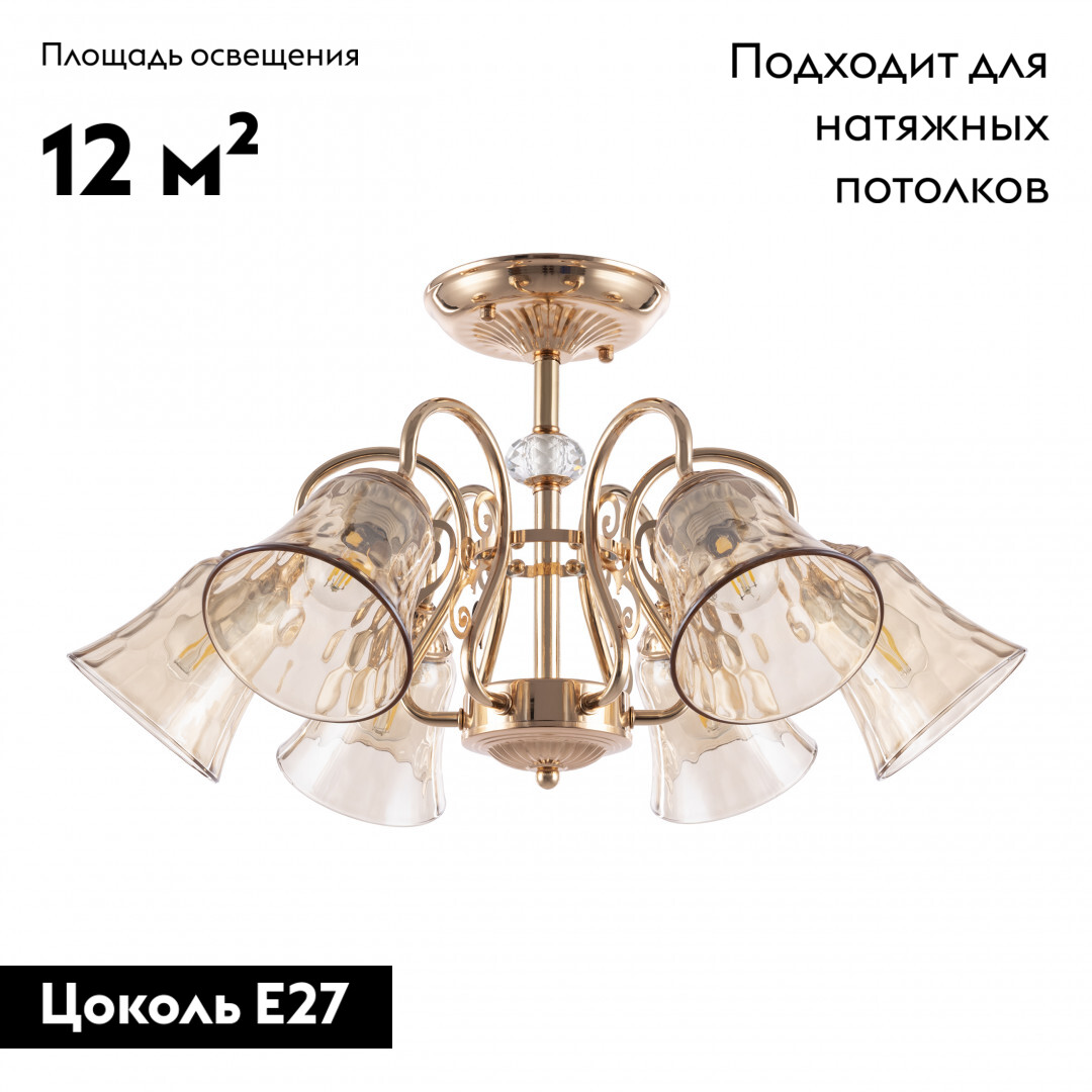 Потолочная люстра Arte Milano 340800/6 FGD