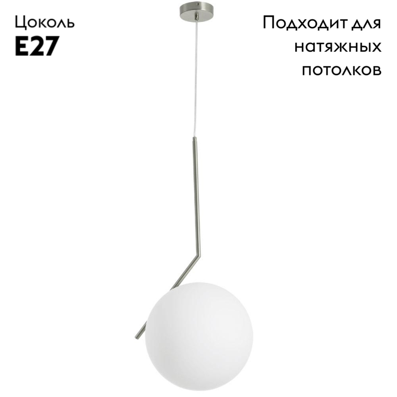 Подвесной светильник Arte Lamp Bolla-Unica A1922SP-1CC