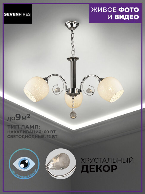 Подвесная люстра Wedo Light Xandra 66026.01.03.03