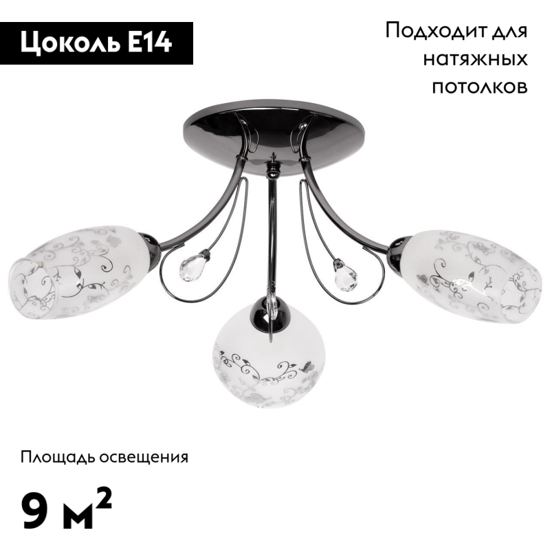 Потолочная люстра De Markt Фиеста 267013403