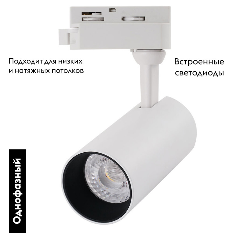 Трековый светильник ARTE Lamp TRACK LIGHTS WHITE A4568PL-1WH