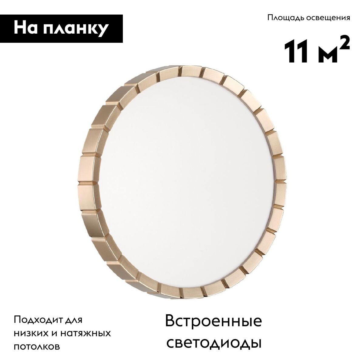 Настенно-потолочный светильник Sonex Atabi gold 7648/CL