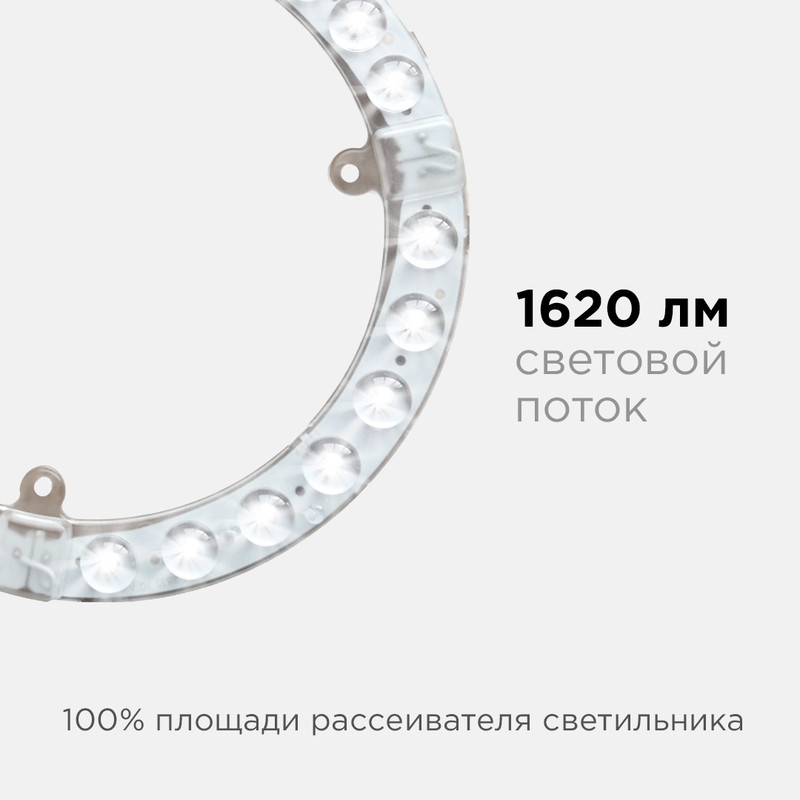 Светодиодный модуль со встроенным драйвером Apeyron 230В 2835 18Вт 1620 лм 4000К 02-60