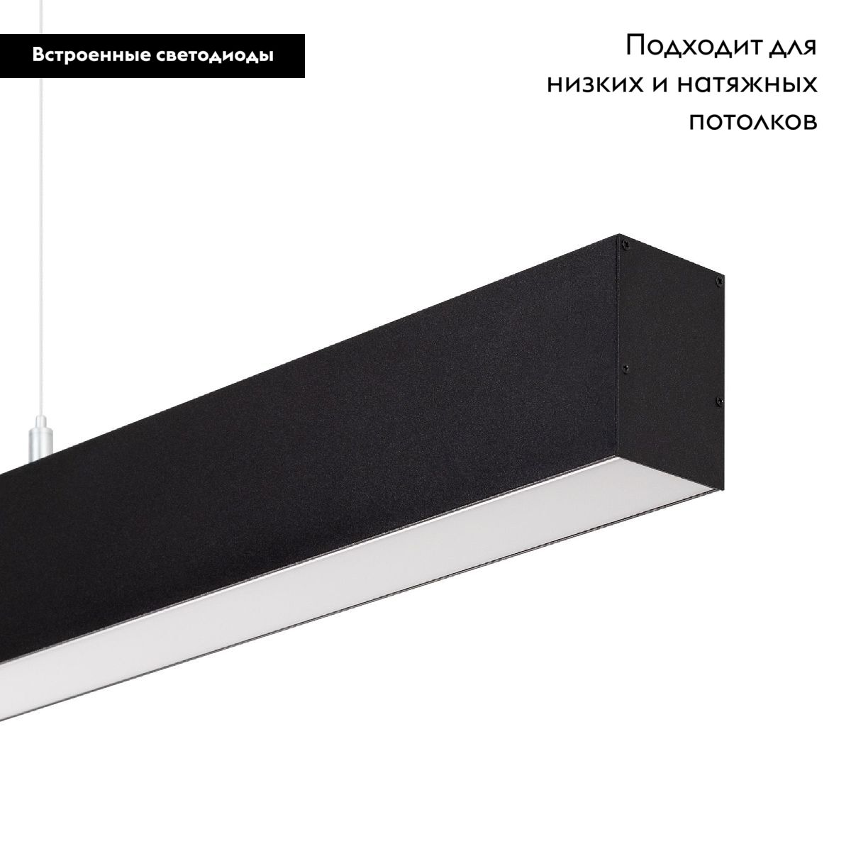 Линейный подвесной светильник Arlight SP-LINE-HANG-4970-L980-39W Day4000 (RAL9005, 120 deg, 230V) 049487