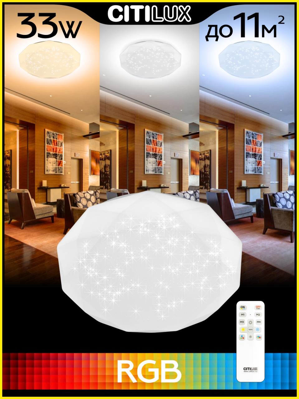 Потолочная люстра Citilux Астрон CL733330G