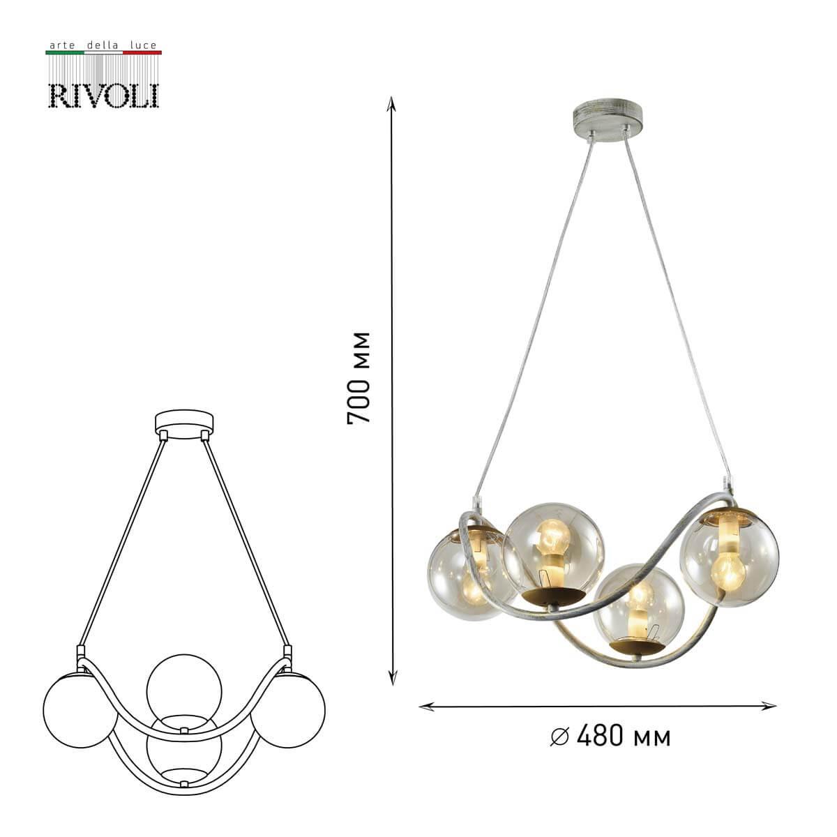 Подвесная люстра шар Rivoli Belinda 4095-304 Б0052870