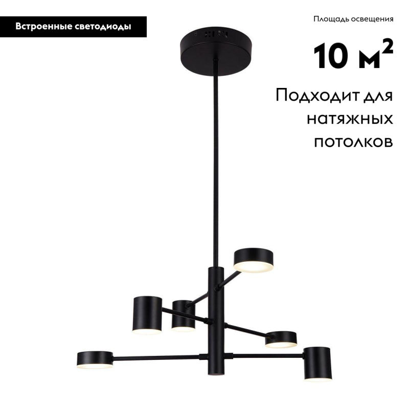 Подвесная светодиодная люстра Moderli Lewes V2740-6CL