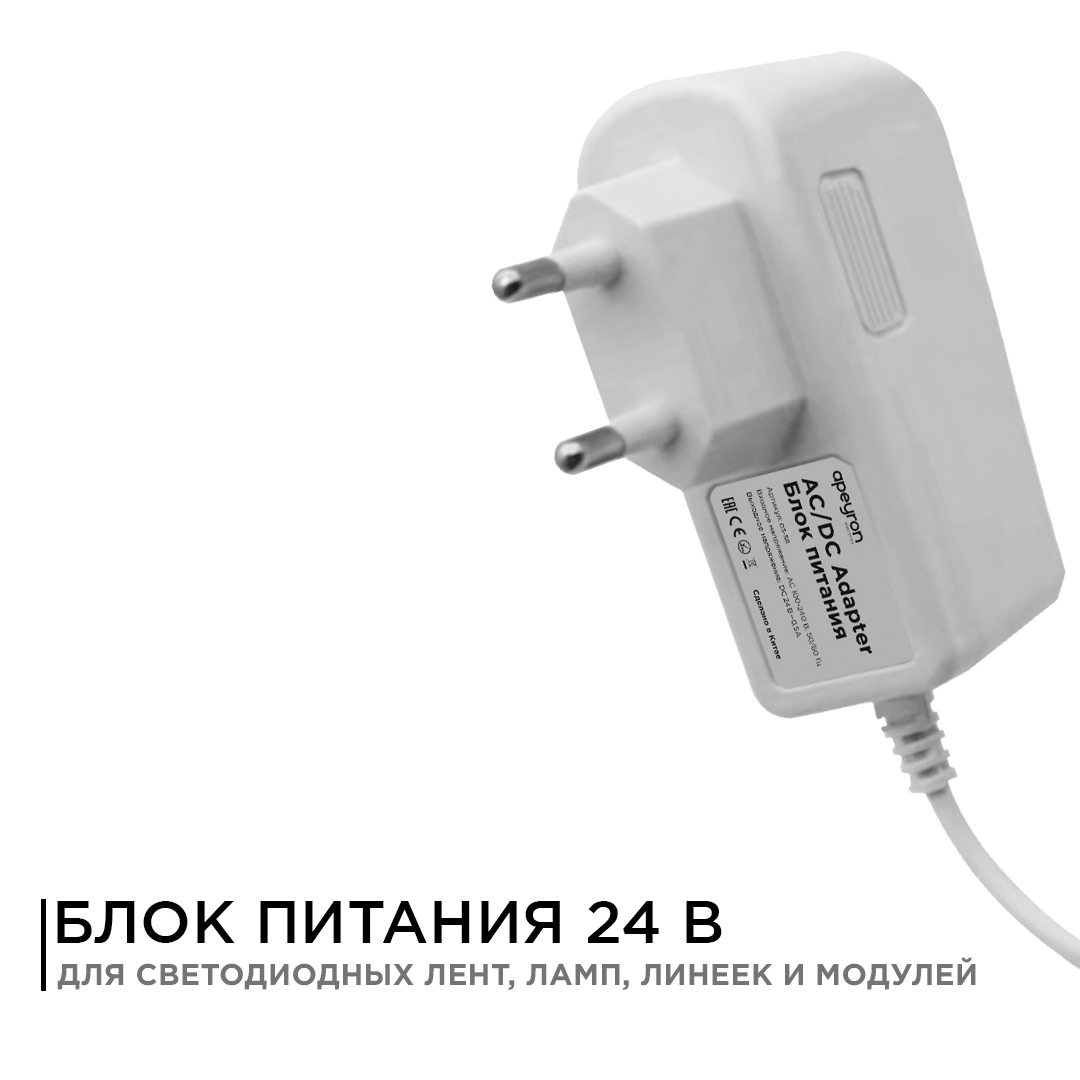 Блок питания Apeyron 24В 12Вт IP44 0,5A DC(папа) 5.5x2.5мм 03-58