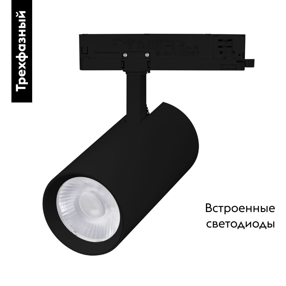 Трековый трехфазный светильник Arlight LGD-GERA-4TR-R90-30W Day4000 (BK, 24 deg, 230V) 055128