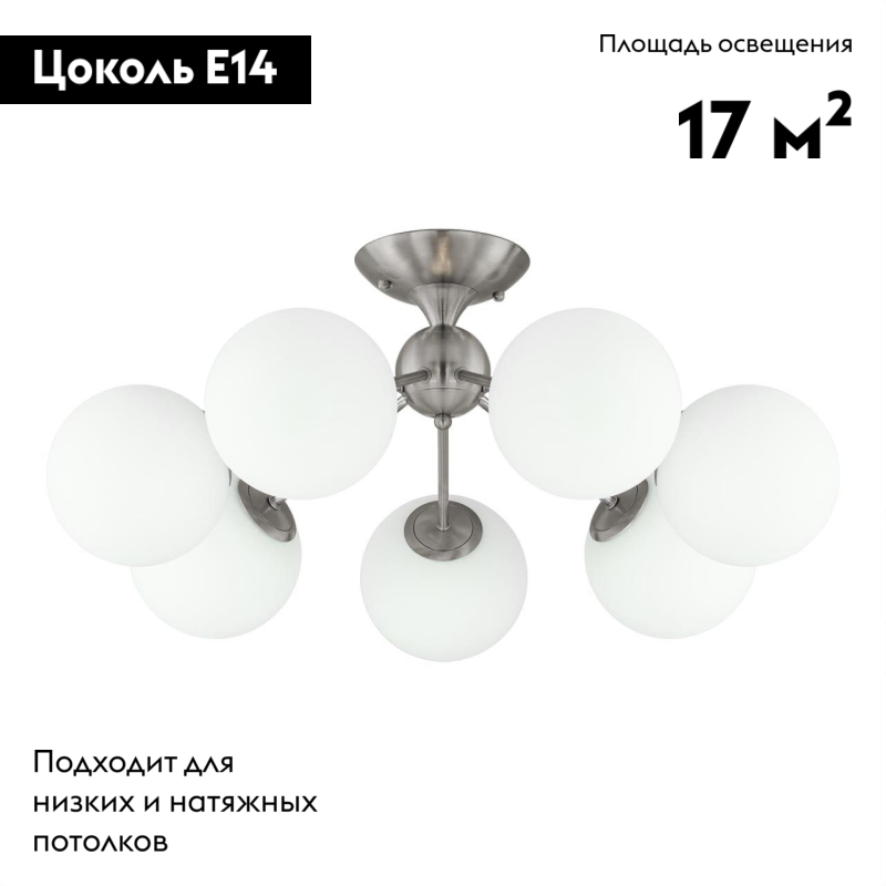 Потолочная люстра Citilux Томми CL102174