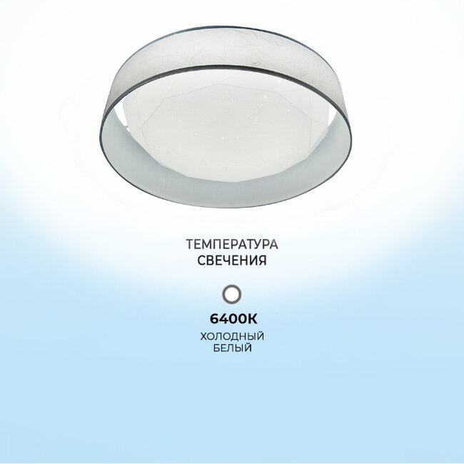 Потолочный светильник Seven Fires Лагом 48205.23.18.64WT