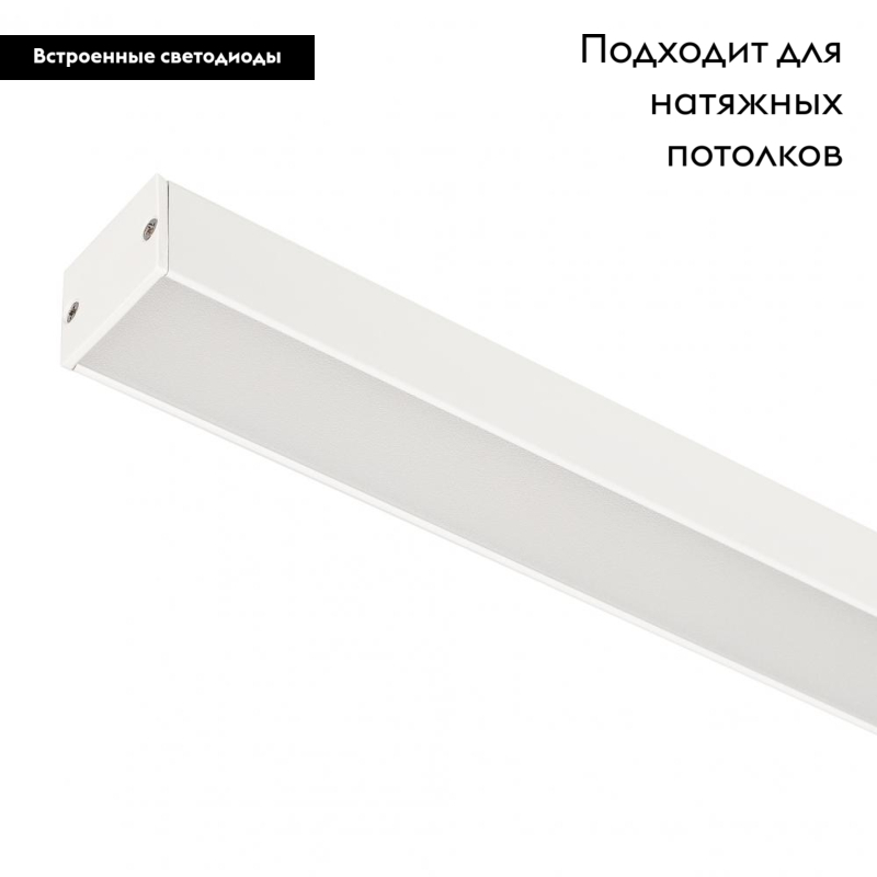 Потолочный светильник Arlight Snap-Starline-Flat-S1200-26W Day4000 031476