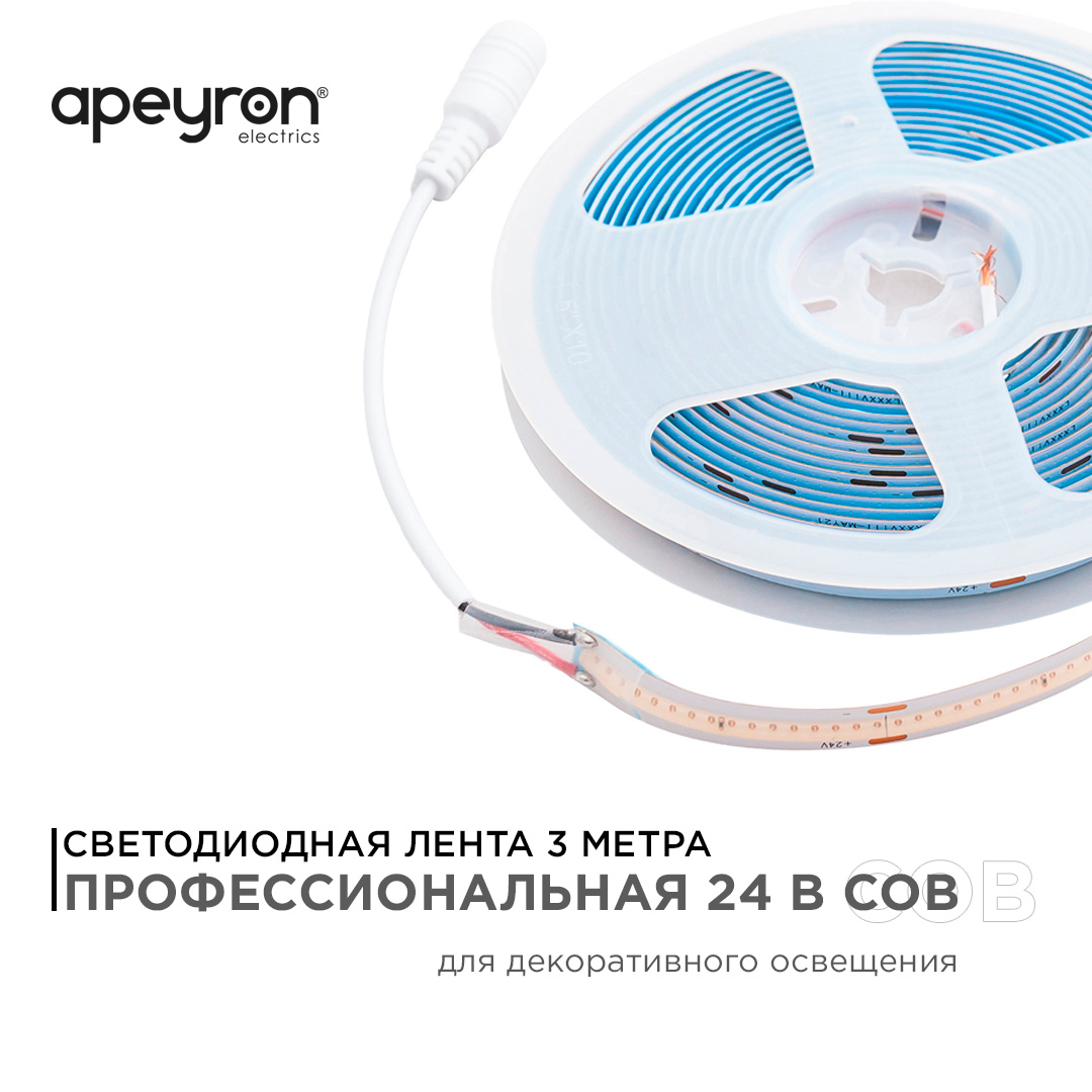 Светодиодная лента Apeyron 3м, 24В, 11Вт/м, COB, 352д/м, IP20 Фиолетовый 187ОО