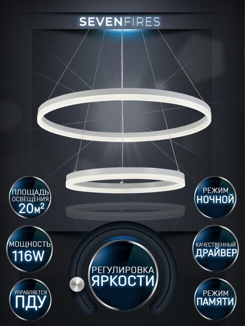 Подвесная люстра Seven Fires Morits SF5021/2P-WT