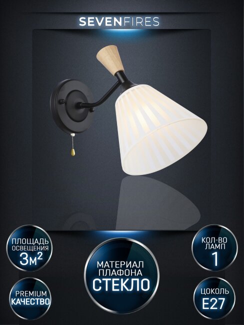 Бра Wedo Light Vestmar WD3577/1W-BK-WT