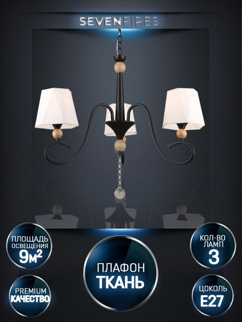 Подвесная люстра Wedo Light Shanita WD3590/3P-BK-WT