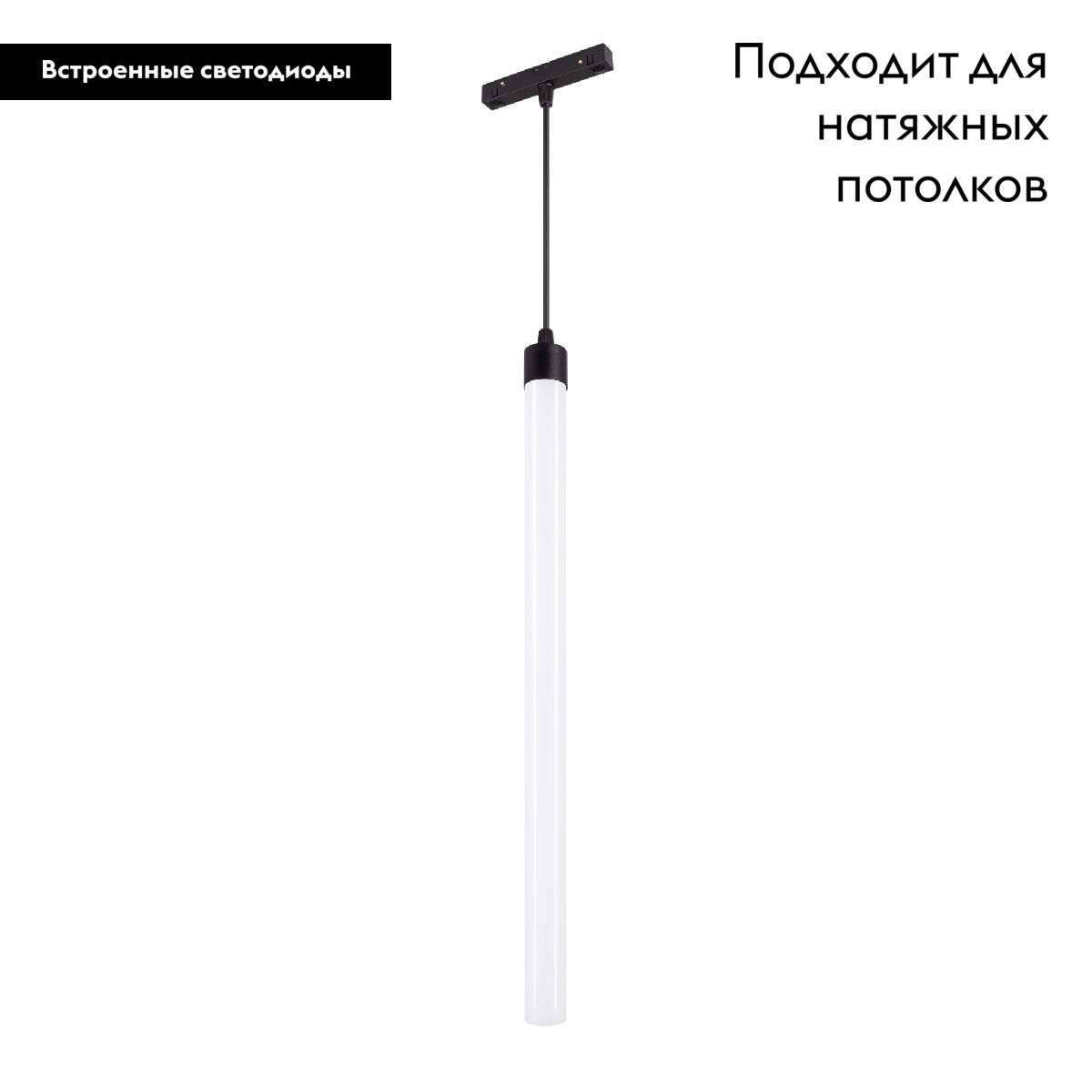 Трековый магнитный светильник Arlight MAG-ORIENT-TUBE-HANG-L500-7W Day4000 (BK, 360 deg, 48V) 041595
