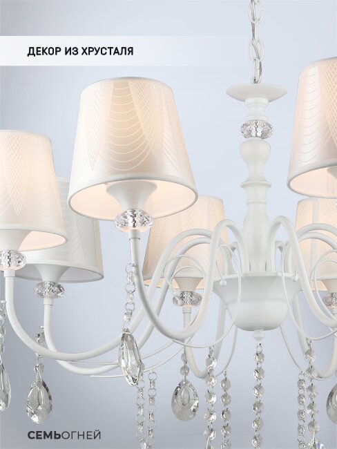 Подвесная люстра Wedo Light Zolin WD3587/8H-WT