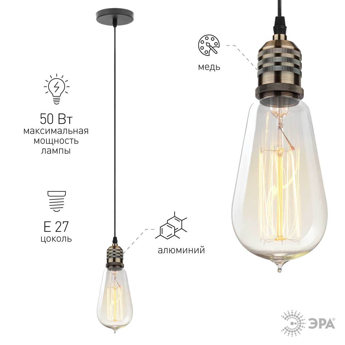 Подвесной светильник ЭРА PL13 E27 - 9 GB Б0048530