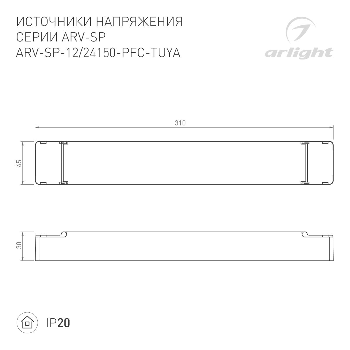 Блок питания диммируемый Arlight ARV-SP-24150-PFC-TUYA (24V, 6.25A, 150W, WiFi, 2.4G) (IP20 Пластик) 052989(1)