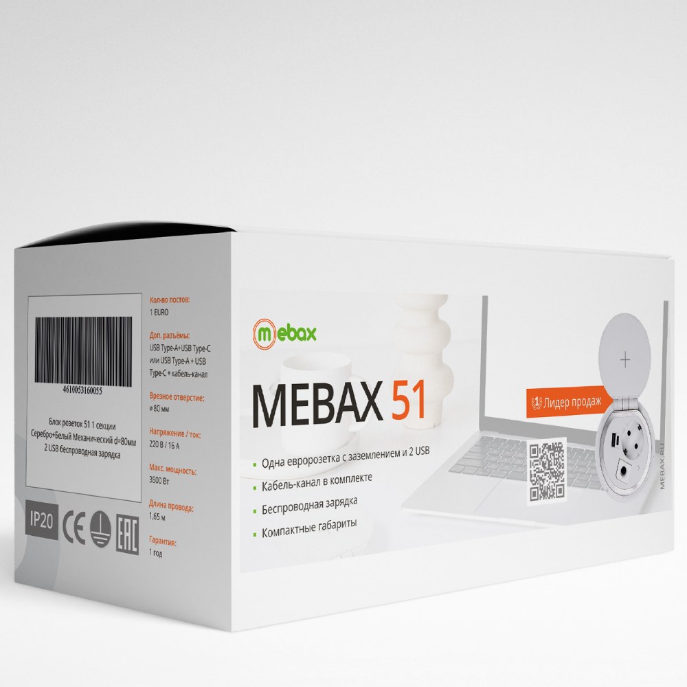 Блок розеток 51 (1 секция и 2 USB) Mebax 00-00000827