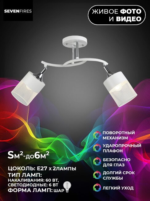 Потолочная люстра Wedo Light Berat 66029.01.64.02