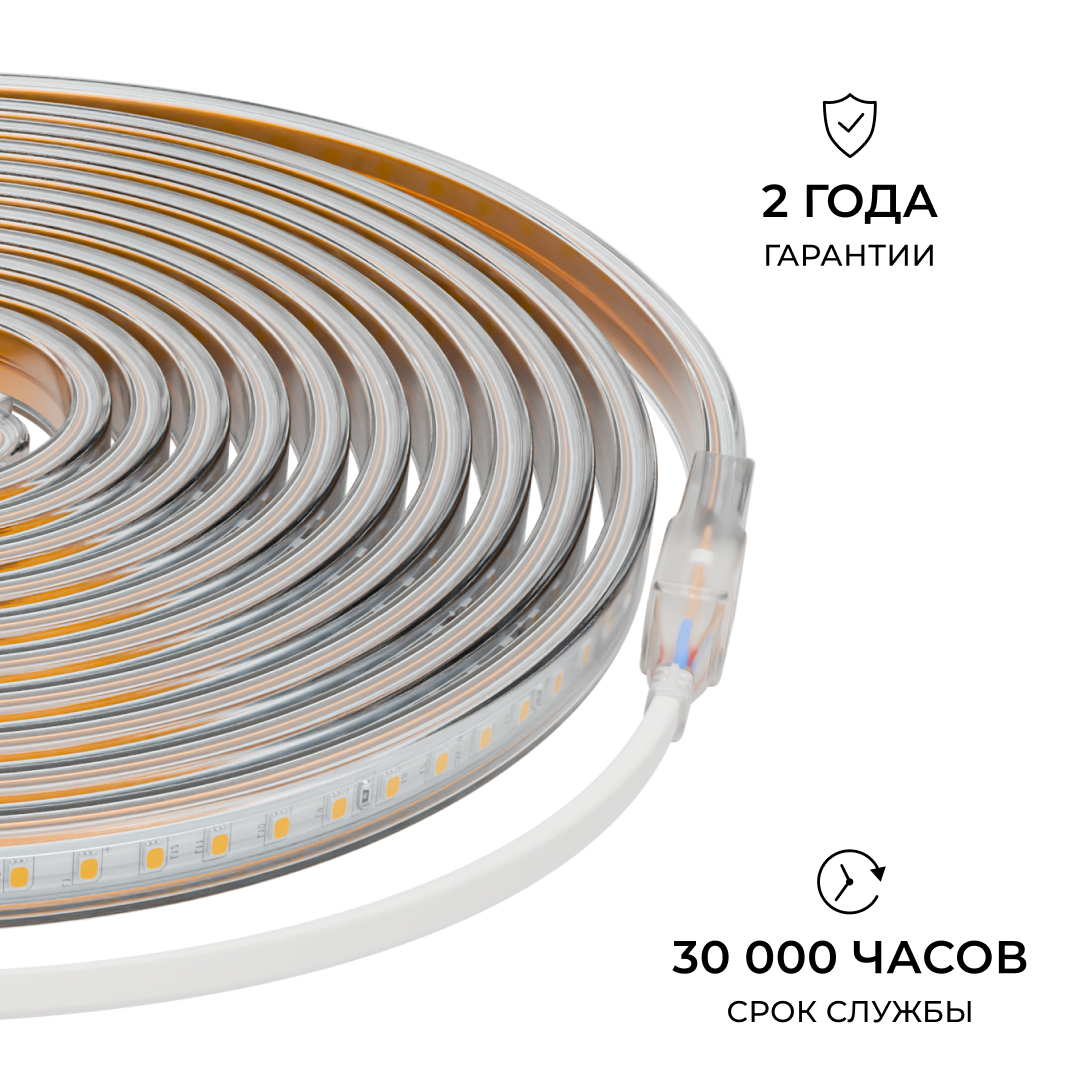 Комплект светодиодной ленты OGM 220В 6Вт/м, 400лм/м, 4000К (д/б),SMD2835, 120д/м, 5м, IP65 SL-66