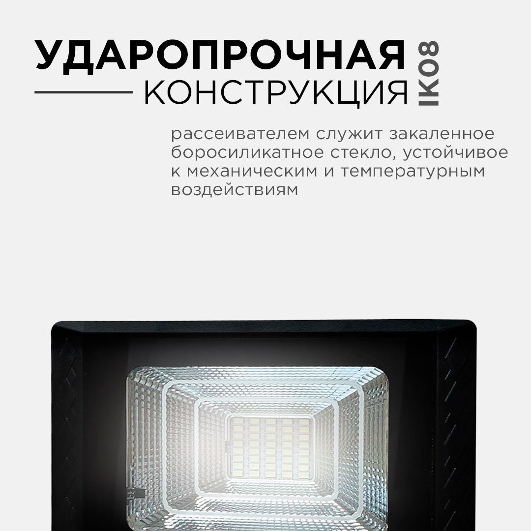 Прожектор c солнечной панелью Apeyron батарея 6000МА (3.2 В, 6Aчас) 05-34