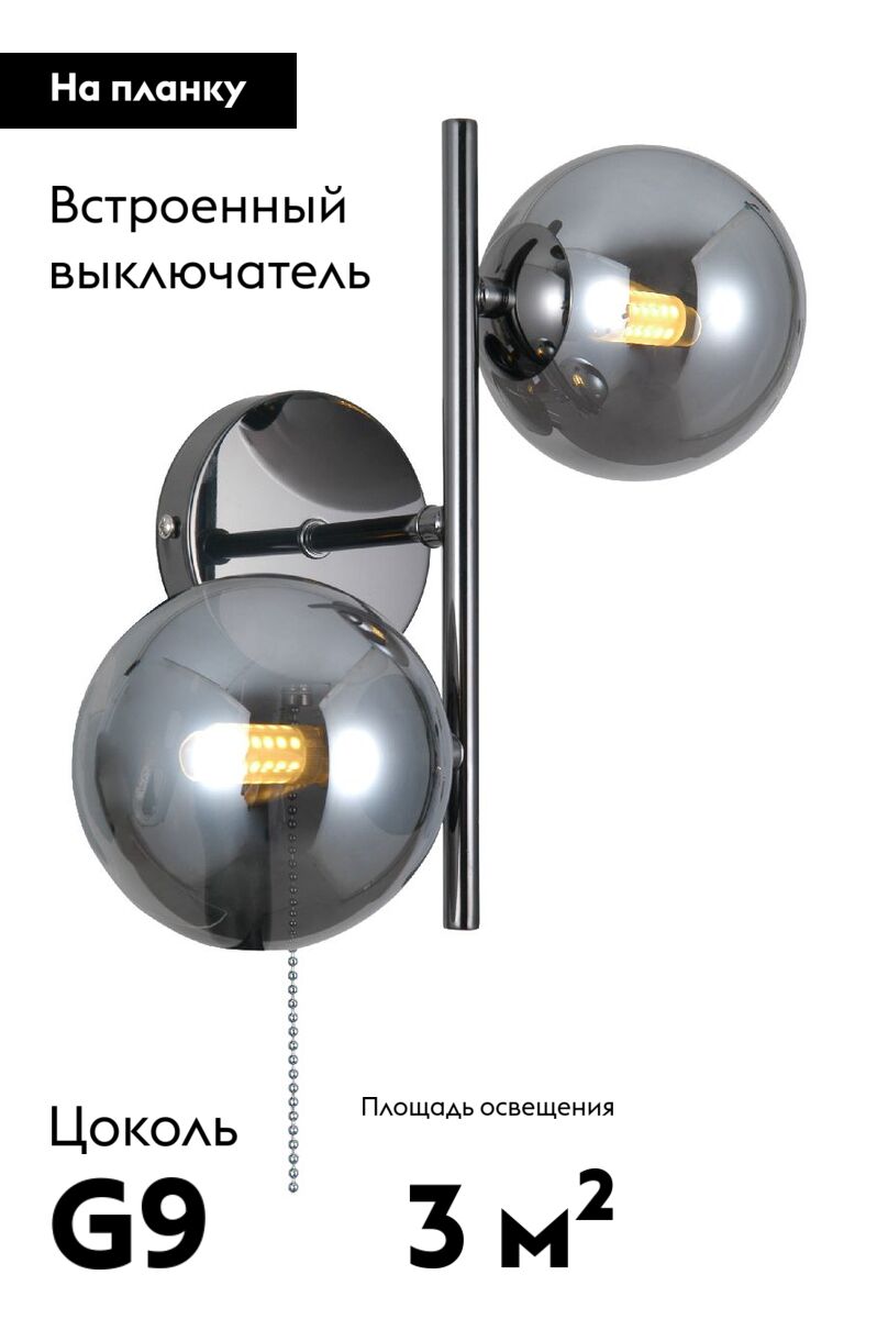 Бра Moderli Renny V10794-2W