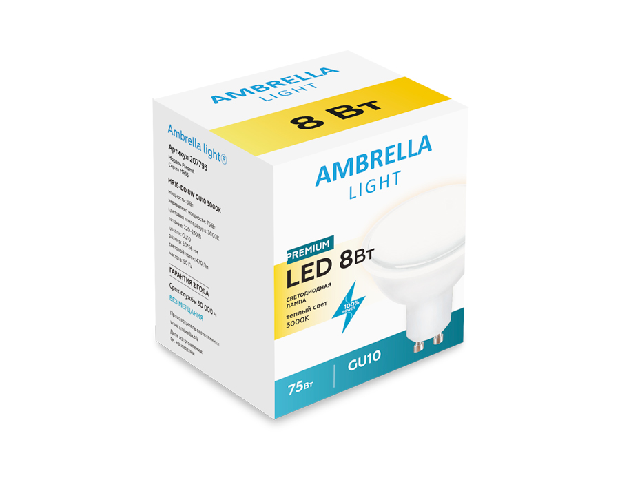 Светодиодная лампа Ambrella Light Present MR16 GU10 8W 3000K 207793