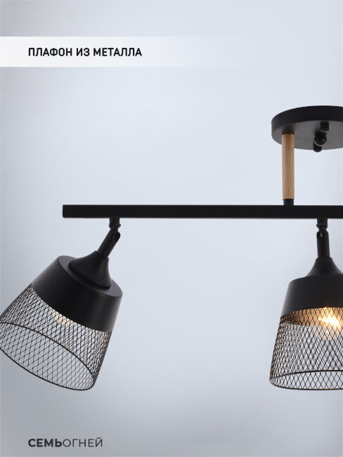 Спот Wedo Light Kerem WD3615/3C-BK