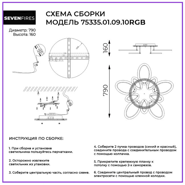 Потолочная люстра Wedo Light Favara 75335.01.09.10RGB