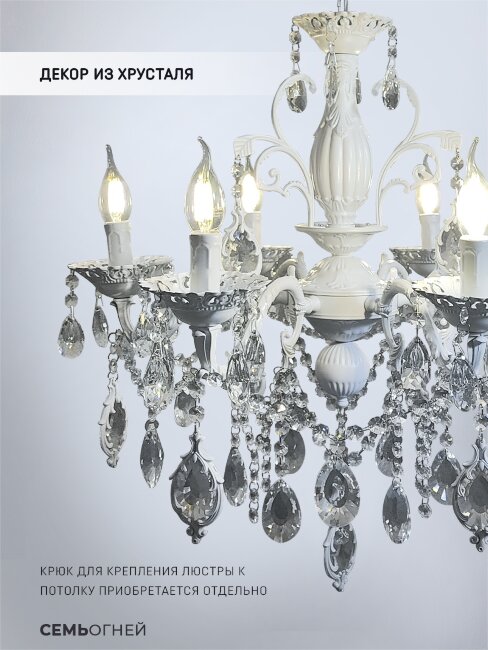 Подвесная люстра Wedo Light Kalazetta WD3538/6H-WT-CL