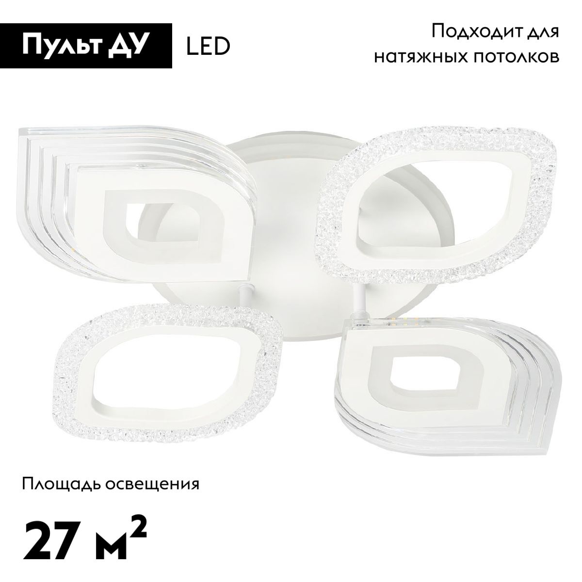 Потолочная люстра De Markt Мадлен 424014105