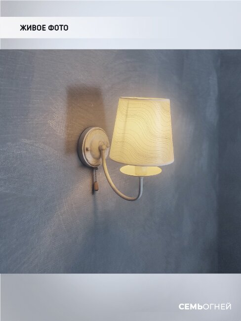 Бра Wedo Light Kati WD3576/1W-WG-WT