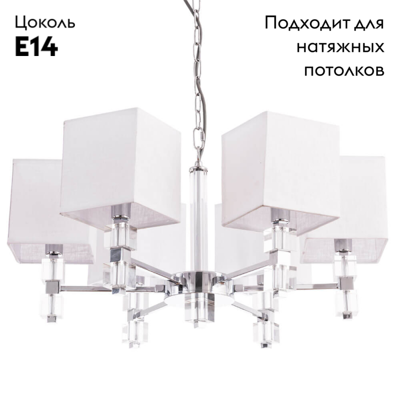 Подвесная люстра Arte Lamp North A5896LM-6CC