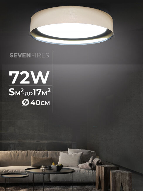Потолочный светильник Seven Fires Лагом 48203.40.72.77BK-CFGD