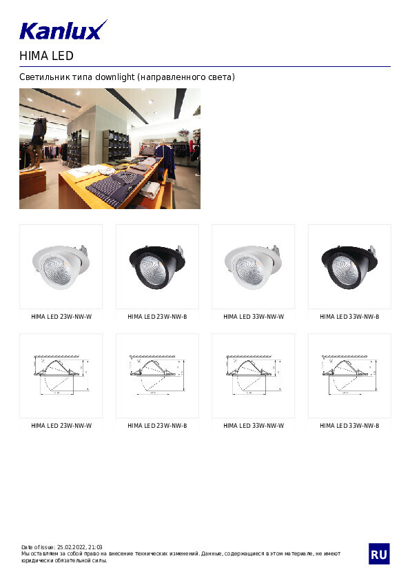 Встраиваемый светильник Kanlux Hima 22842