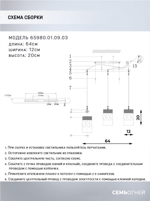 Подвесной светильник Wedo Light Madeline 65980.01.09.03