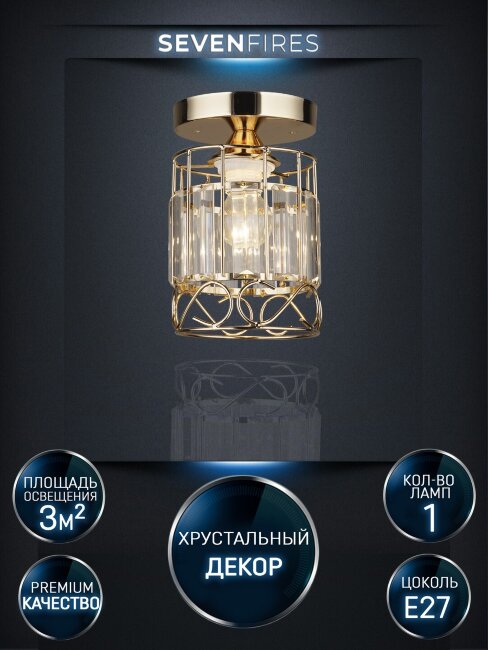 Потолочный светильник Wedo Light Beteni WD3567/1C-FGD-CL