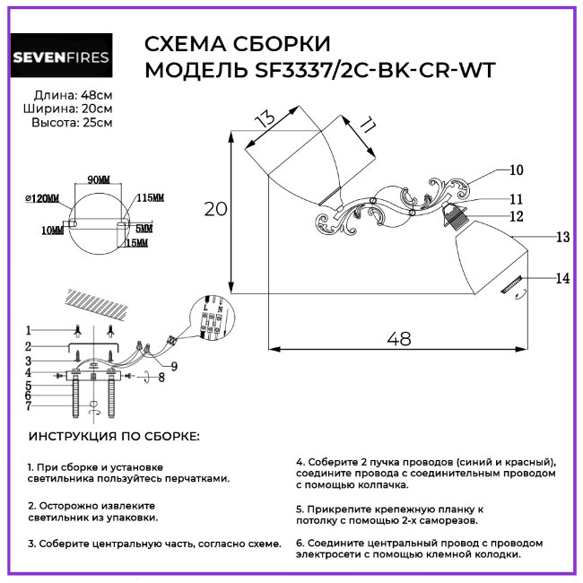 Потолочная люстра Seven Fires Sayonek SF3337/2C-BK-CR-WT